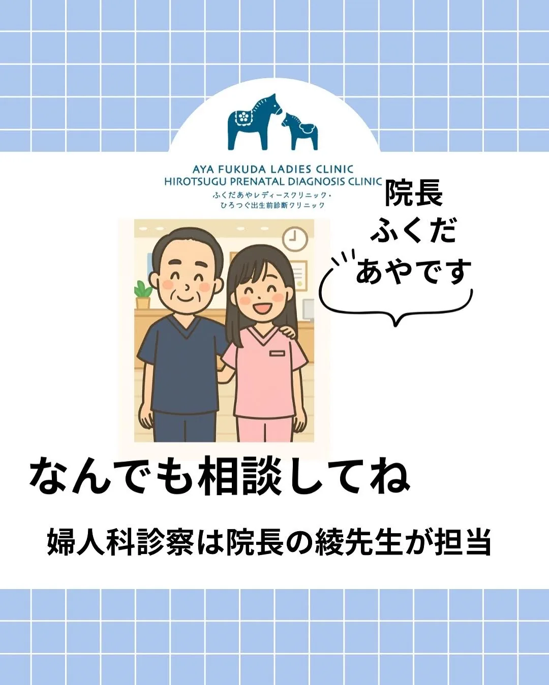 ピルと将来の妊娠についてのご相談を案内するふくだあやレディースクリニックのイメージ