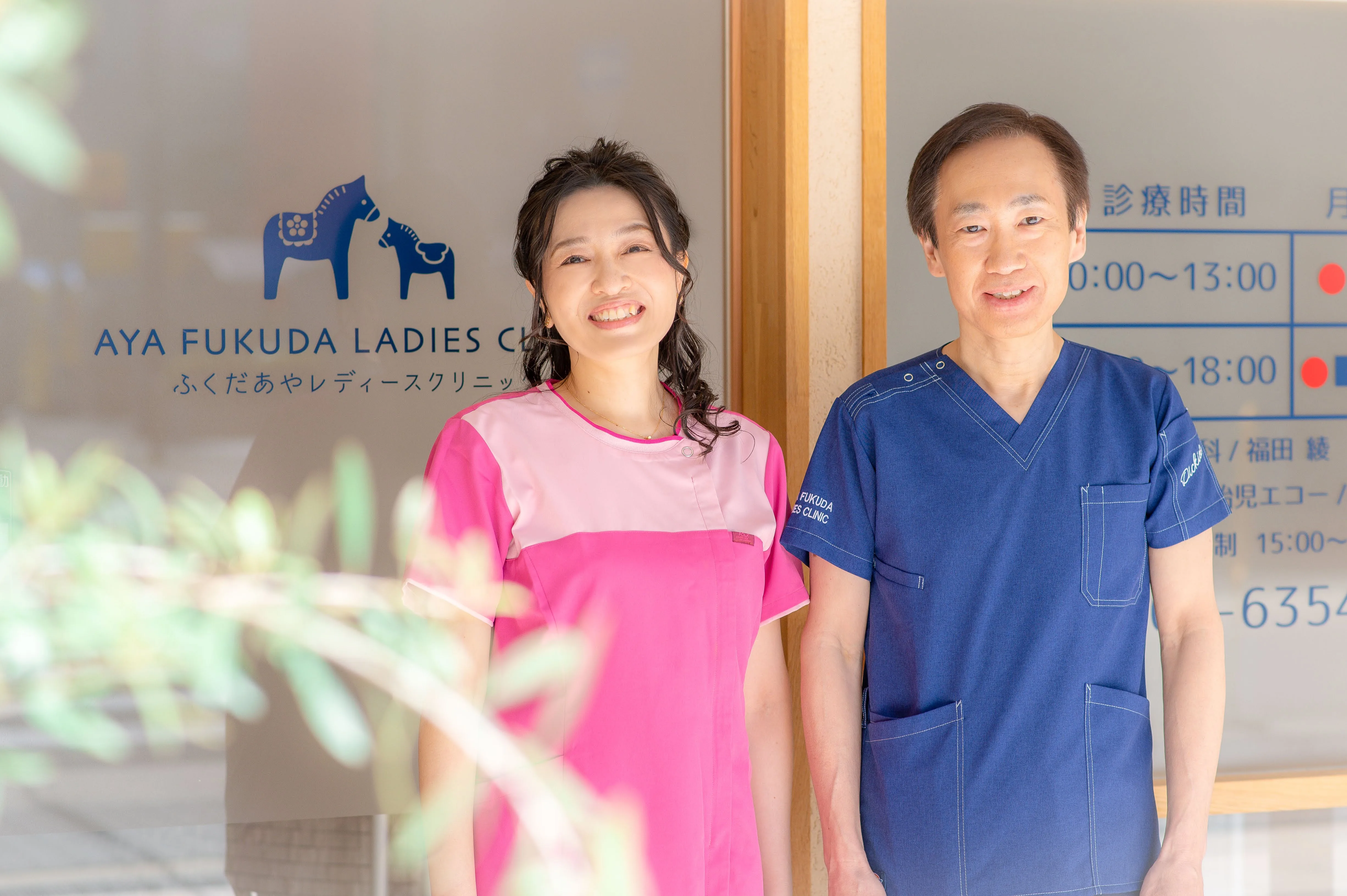 夫婦で診療にあたるふくだあやレディースクリニックの福田綾院長と福田裕償医師