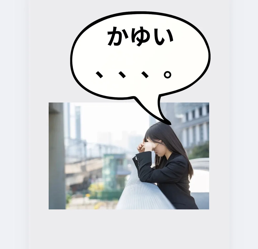 デリケートゾーンのかゆみに悩む女性のイメージ写真