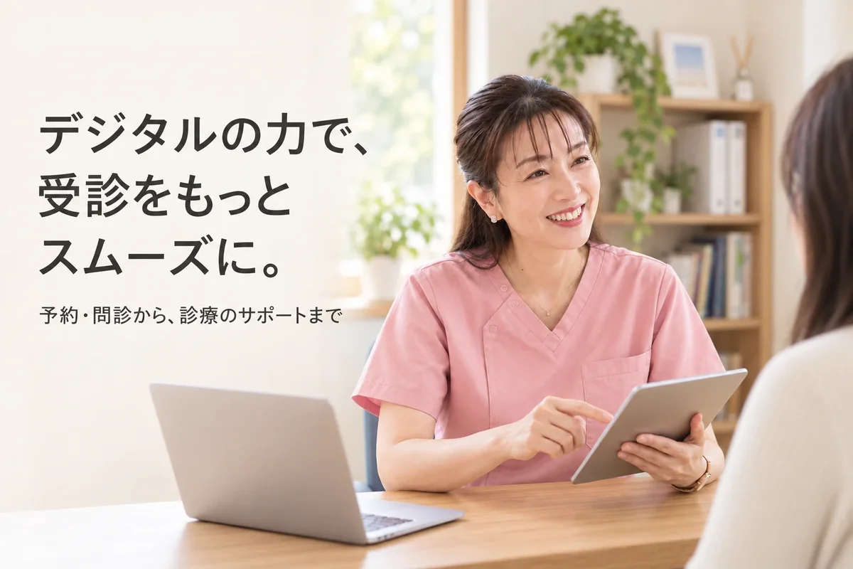デジタルの力で、受診をもっとスムーズに。予約・問診から、診療のサポートまで — タブレットを手に患者さんに説明する福田綾院長