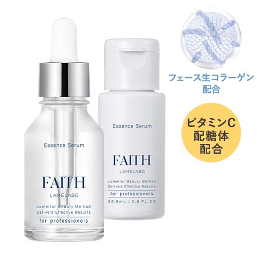 ラメラボ エッセンスセラム
