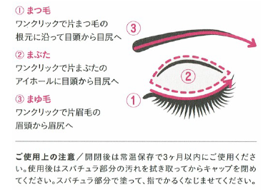 マクセリーカーニバルケア 使い方説明